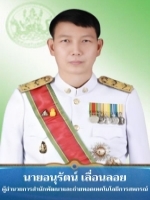 ผู้อำนวยการสำนัก