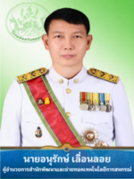 ผู้อำนวยการสำนัก