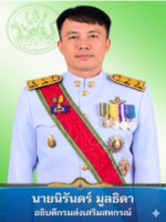 อธิบดีกรมส่งเสริมสหกรณ์