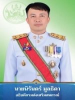 อธิบดีกรมส่งเสริมสหกรณ์