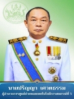 ผู้อำนวยการศูนย์