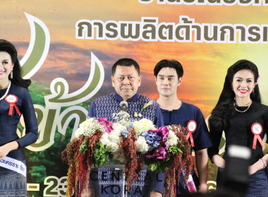 วันข้าวและชาวนาแห่งชาติ ประจำปี 2566 พารามิเตอร์รูปภาพ 1