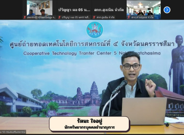 โครงการพัฒนาศักยภาพอาสาสมัครสหกรณ์ ประจำปีงบประมาณ พ.ศ. ... พารามิเตอร์รูปภาพ 3