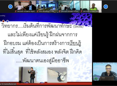 โครงการพัฒนาศักยภาพอาสาสมัครสหกรณ์ ประจำปีงบประมาณ พ.ศ. ... พารามิเตอร์รูปภาพ 16