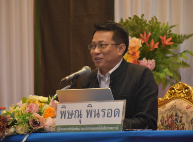 โครงการประชุมเชิงปฏิบัติการเพื่อขับเคลื่อนการปฏิบัติงานตามนโยบาย “ตลาดนำ นวัตกรรมเสริม เพิ่มรายได้ให้สมาชิกสหกรณ์” ... พารามิเตอร์รูปภาพ 3