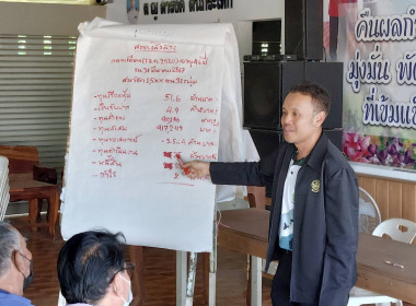 เข้าร่วมการประชุมกลุ่มของสหกรณ์การเกษตรเสิงสาง จำกัด (กลุ่ม ... พารามิเตอร์รูปภาพ 7