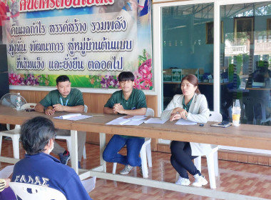 เข้าร่วมการประชุมกลุ่มของสหกรณ์การเกษตรเสิงสาง จำกัด (กลุ่ม ... พารามิเตอร์รูปภาพ 8