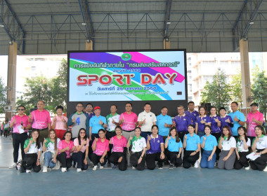 กีฬาภายในกรมส่งเสริมสหกรณ์ ประจำปี 2568 “CPD SPORTDAY 2025” พารามิเตอร์รูปภาพ 6