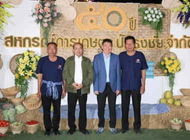 อธิบดีกรมส่งเสริมสหกรณ์ เป็นประธานในพิธีเปิดงานครบรอบ 50 ปี ... พารามิเตอร์รูปภาพ 5