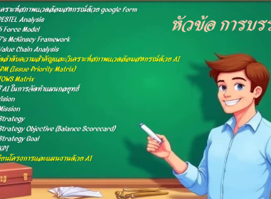 โครงการฝึกอบรม หลักสูตร การใช้งาน Chat Bot ด้วย Gemini ... พารามิเตอร์รูปภาพ 6