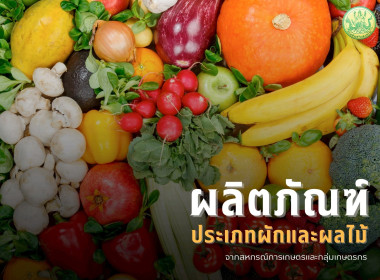 กรมส่งเสริมสหกรณ์ขอเชิญชม E-Catalog สินค้าสหกรณ์ ... พารามิเตอร์รูปภาพ 1