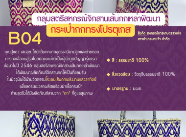 กรมส่งเสริมสหกรณ์ เชิญชวนทุกท่านร่วมสนุกกับกิจกรรม ... พารามิเตอร์รูปภาพ 4