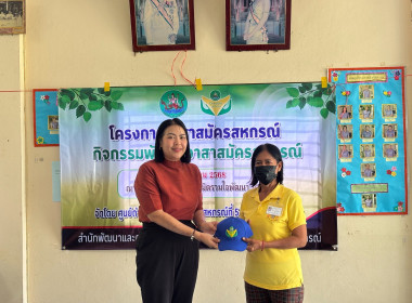 โครงการ“อาสาสมัครสหกรณ์ กิจกรรมพัฒนาอาสาสมัครสหกรณ์ รุ่นที่ ... พารามิเตอร์รูปภาพ 5