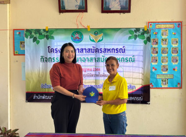 โครงการ“อาสาสมัครสหกรณ์ กิจกรรมพัฒนาอาสาสมัครสหกรณ์ รุ่นที่ ... พารามิเตอร์รูปภาพ 10