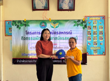 โครงการ“อาสาสมัครสหกรณ์ กิจกรรมพัฒนาอาสาสมัครสหกรณ์ รุ่นที่ ... พารามิเตอร์รูปภาพ 12