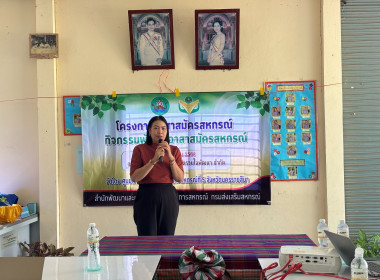 โครงการ“อาสาสมัครสหกรณ์ กิจกรรมพัฒนาอาสาสมัครสหกรณ์ รุ่นที่ ... พารามิเตอร์รูปภาพ 14
