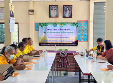 โครงการ“อาสาสมัครสหกรณ์ กิจกรรมพัฒนาอาสาสมัครสหกรณ์ รุ่นที่ ... พารามิเตอร์รูปภาพ 20