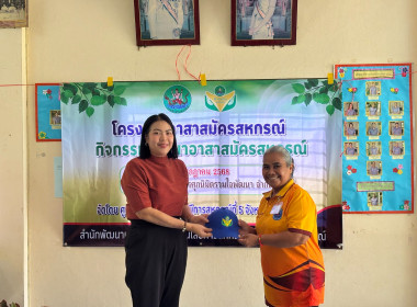 โครงการ“อาสาสมัครสหกรณ์ กิจกรรมพัฒนาอาสาสมัครสหกรณ์ รุ่นที่ ... พารามิเตอร์รูปภาพ 26