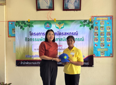 โครงการ“อาสาสมัครสหกรณ์ กิจกรรมพัฒนาอาสาสมัครสหกรณ์ รุ่นที่ ... พารามิเตอร์รูปภาพ 32