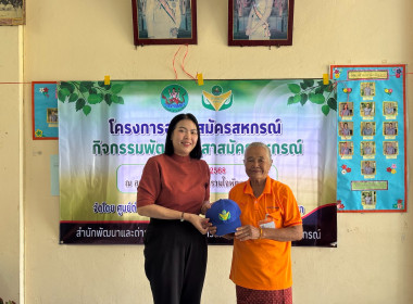 โครงการ“อาสาสมัครสหกรณ์ กิจกรรมพัฒนาอาสาสมัครสหกรณ์ รุ่นที่ ... พารามิเตอร์รูปภาพ 34