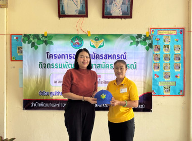 โครงการ“อาสาสมัครสหกรณ์ กิจกรรมพัฒนาอาสาสมัครสหกรณ์ รุ่นที่ ... พารามิเตอร์รูปภาพ 37