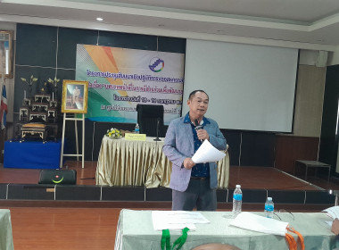 โครงการประชุมสัมมนาเชิงปฏิบัติการของสหกรณ์การเกษตรสีคิ้ว ... พารามิเตอร์รูปภาพ 4
