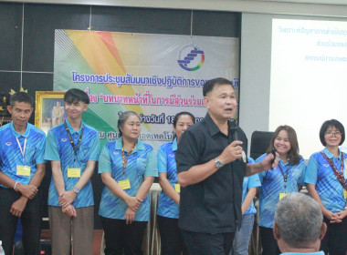 โครงการประชุมสัมมนาเชิงปฏิบัติการของสหกรณ์การเกษตรสีคิ้ว ... พารามิเตอร์รูปภาพ 21