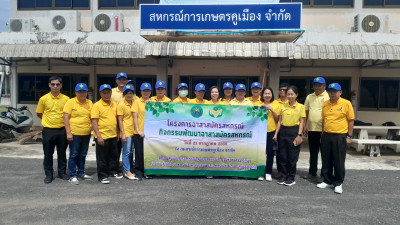 อาสาสมัครสหกรณ์ ... พารามิเตอร์รูปภาพ 1