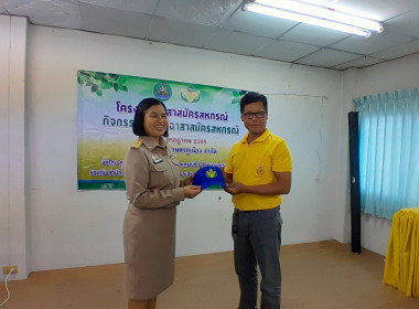 อาสาสมัครสหกรณ์ ... พารามิเตอร์รูปภาพ 21