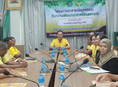 โครงการ“อาสาสมัครสหกรณ์ รุ่นที่ 4 สหกรณ์การเกษตรโนนสูง จำกัด พารามิเตอร์รูปภาพ 6