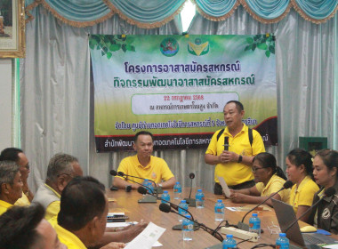 โครงการ“อาสาสมัครสหกรณ์ รุ่นที่ 4 สหกรณ์การเกษตรโนนสูง จำกัด พารามิเตอร์รูปภาพ 8
