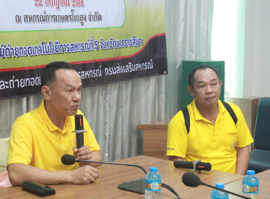 โครงการ“อาสาสมัครสหกรณ์ รุ่นที่ 4 สหกรณ์การเกษตรโนนสูง จำกัด พารามิเตอร์รูปภาพ 9