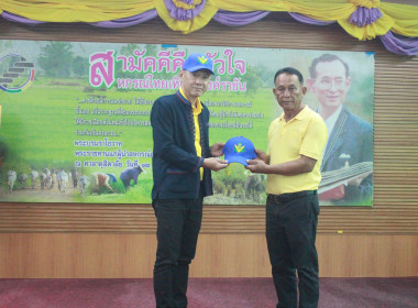โครงการ“อาสาสมัครสหกรณ์ รุ่นที่ 4 สหกรณ์การเกษตรโนนสูง จำกัด พารามิเตอร์รูปภาพ 11