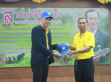 โครงการ“อาสาสมัครสหกรณ์ รุ่นที่ 4 สหกรณ์การเกษตรโนนสูง จำกัด พารามิเตอร์รูปภาพ 14