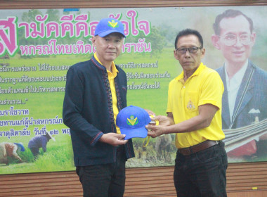 โครงการ“อาสาสมัครสหกรณ์ รุ่นที่ 4 สหกรณ์การเกษตรโนนสูง จำกัด พารามิเตอร์รูปภาพ 15