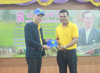 โครงการ“อาสาสมัครสหกรณ์ รุ่นที่ 4 สหกรณ์การเกษตรโนนสูง จำกัด พารามิเตอร์รูปภาพ 17