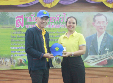โครงการ“อาสาสมัครสหกรณ์ รุ่นที่ 4 สหกรณ์การเกษตรโนนสูง จำกัด พารามิเตอร์รูปภาพ 20