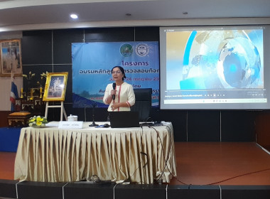 โครงการฝึกอบรมหลักสูตร หัวข้อเรื่อง “ผู้ตรวจสอบกิจการสหกรณ์” พารามิเตอร์รูปภาพ 30