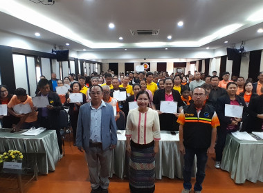 โครงการฝึกอบรมหลักสูตร หัวข้อเรื่อง “ผู้ตรวจสอบกิจการสหกรณ์” พารามิเตอร์รูปภาพ 32