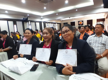 โครงการฝึกอบรมหลักสูตร หัวข้อเรื่อง “ผู้ตรวจสอบกิจการสหกรณ์” พารามิเตอร์รูปภาพ 33