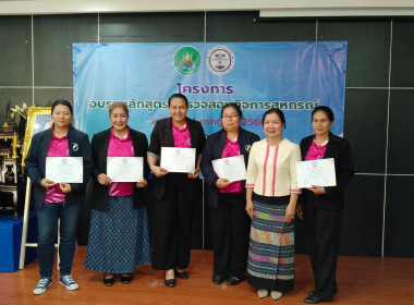 โครงการฝึกอบรมหลักสูตร หัวข้อเรื่อง “ผู้ตรวจสอบกิจการสหกรณ์” พารามิเตอร์รูปภาพ 24