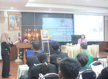โครงการฝึกอบรมหลักสูตร หัวข้อเรื่อง “ผู้ตรวจสอบกิจการสหกรณ์” พารามิเตอร์รูปภาพ 9