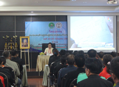 โครงการฝึกอบรมหลักสูตร หัวข้อเรื่อง “ผู้ตรวจสอบกิจการสหกรณ์” พารามิเตอร์รูปภาพ 14
