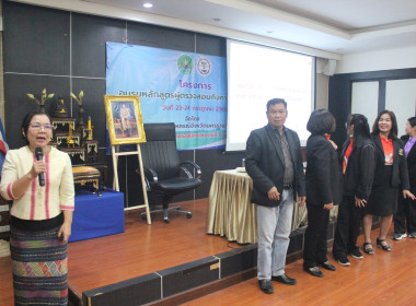 โครงการฝึกอบรมหลักสูตร หัวข้อเรื่อง “ผู้ตรวจสอบกิจการสหกรณ์” พารามิเตอร์รูปภาพ 17