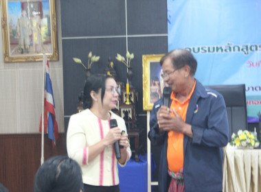โครงการฝึกอบรมหลักสูตร หัวข้อเรื่อง “ผู้ตรวจสอบกิจการสหกรณ์” พารามิเตอร์รูปภาพ 20