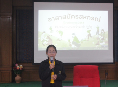 โครงการ“อาสาสมัครสหกรณ์ ณ สหกรณ์การเกษตรบ้านเขว้า จำกัด ” พารามิเตอร์รูปภาพ 3