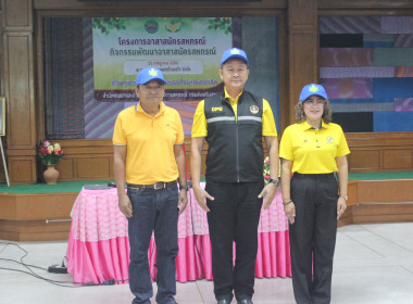 โครงการ“อาสาสมัครสหกรณ์ ณ สหกรณ์การเกษตรบ้านเขว้า จำกัด ” พารามิเตอร์รูปภาพ 16
