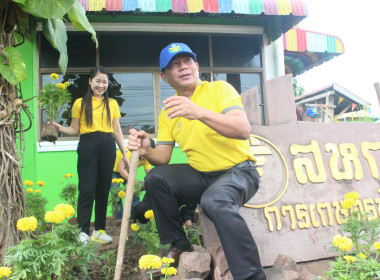 โครงการ“อาสาสมัครสหกรณ์ ณ สหกรณ์การเกษตรบ้านเขว้า จำกัด ” พารามิเตอร์รูปภาพ 22