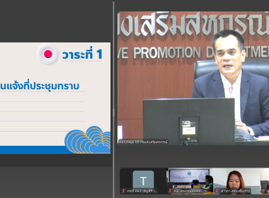 ประชุมคณะทำงานการจัดทำนวัตกรรม (ระดับกรม) ประจำปีงบประมาณ ... พารามิเตอร์รูปภาพ 4