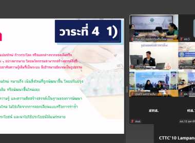 ประชุมคณะทำงานการจัดทำนวัตกรรม (ระดับกรม) ประจำปีงบประมาณ ... พารามิเตอร์รูปภาพ 8